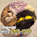 레몬 | 베라포켓몬 아이스크림 추천, 이브이 레몬블래키 메타몽 후기