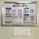 굴다리막창