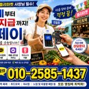 쿱스토어전북원주 - 원주시 능라동길 9 | 아파트 장터, 5일장, 플리마켓 사장님이라면 꼭 알아야 할 PG 서비스