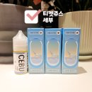 길수전자 | 달지 않은 티켓쥬스 - 세부 액상솔직후기/레몬모히또액상/레몬액상/부산해부수전자담배