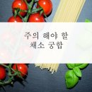 채소야채