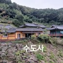 수도사 | 경남 의령 수도사 와 탑바위 (후기)