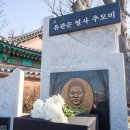 유관순 열사 추모비 이미지