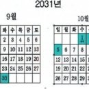 2031년만 같아라… "연휴가 10일" 이미지