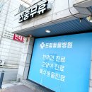 건강하게 동물병원 이미지