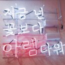 아렘살롱