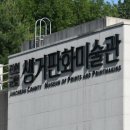 진천군립 생거판화미술관 | 한중일 국제목판화전 <- 진천군립 생거판화미술관