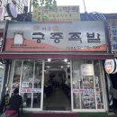 궁중순대 | [공덕 족발] 떡볶이 순대 순대국 + "마포유가 궁중족발" 내돈내산 솔직후기