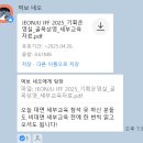 아미루 | [26th JIFF] 지프지기 사전교육 및 발대식