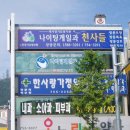 온누리조약국 이미지