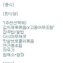 본우리집밥 사법연수원점