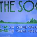 여기야아미 BTS IN THE SOOP 1~4회 연속방송 달글 이미지