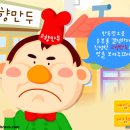 고향만두 - 성남시 분당구 내정로174번길 42 | 고향만두