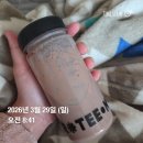 봉재산화장실 | 스위치온 다이어트 1주차 ㅣ1~3일 리얼 후기, 직장인 단백질쉐이크 3일 -1.8kg감량성공