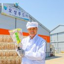 오성푸드시스템 - 보성군 | 오성푸드시스템