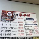 강경쭈꾸미