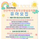 백석초등학교병설유치원 이미지