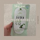 우리콩사랑 | 콩사랑영농조합 서리태콩즙두유 먹어본 찐 후기
