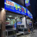 싸다횟집 이미지