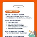 [특강]6/7(금)더 건강하고 젊은 내일을 위한 생활단식과 힐링운동 | 웰니스컬리지 14기🌿 (청년일경험 지원사업) 최종 합격 1주차 후기✨