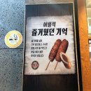 명랑시대쌀핫도그대구 - 수성구 수성로 211 | 명랑시대쌀핫도그대구