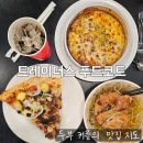 트레이더스 천안아산점 푸드코트 메뉴 추천 내돈내산 후기