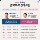 굿옥션 | 굿옥션 특강 (후기2_서울휘님편)