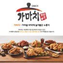 가마치