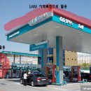 친환경주유소 이미지