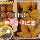 B.H.C - 광산구 신창로 132 | B.H.C