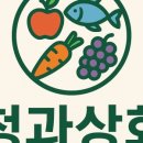 성주상회 - 서대문구 통일로 484 | 성주상회