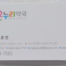 연산 온누리 약국 이미지