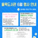 율목도서관 뉴스타운