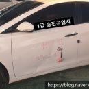 송전자동차공업사 이미지