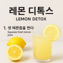 레몬부분정비 | 레몬 디톡스의 효능, 제대로 알고 시작하자