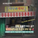 일윤네분식 네이버블로그