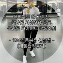 1.3.4리듬복싱 빛가람점 | (내돈지불) 다이어트 운동 추천, 리듬복싱 4개월 차 찐 후기 - 134리듬복싱 운남점 -