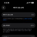 아이폰16 배터리성능 이정도면 어때? 이미지