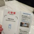 상해루 | 마곡 코엑스 맛집 중식당 추천 상해루 내돈내산 후기