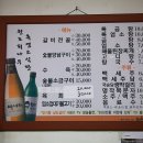 회나무염소식당 이미지