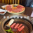 광평한우숯불가든 | 구미외식추천, 단체석/주차장 완비 한우 모듬 한판 제공 광평한우숯불가든