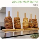 과천뚝빵집 | 과천 지정타 베이커리 맛집 뚝빵집