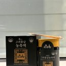 (주)농협홍삼 - 광산구 | 진세노사이드가 풍부한 고려홍삼농축액 직접 먹어본 후기
