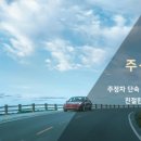 주정차031 네이버블로그