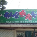 정*종