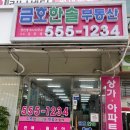 Hansol(한솔)공인중개사사무소 | 남양주 부동산 추천! 평내동 금호한솔공인중개사사무소에서 믿고 상담하세요