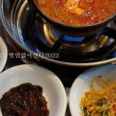 아차김치찌개 이미지