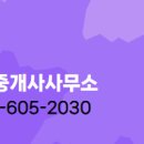 대한공인중개사사무소 이미지