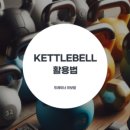 플로우 스트렝스 이미지