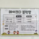 점프윙스줄넘기의왕삼동점 | 의왕 블럭방 메이크디 카페앤브릭, 아이와 가볼만한 곳